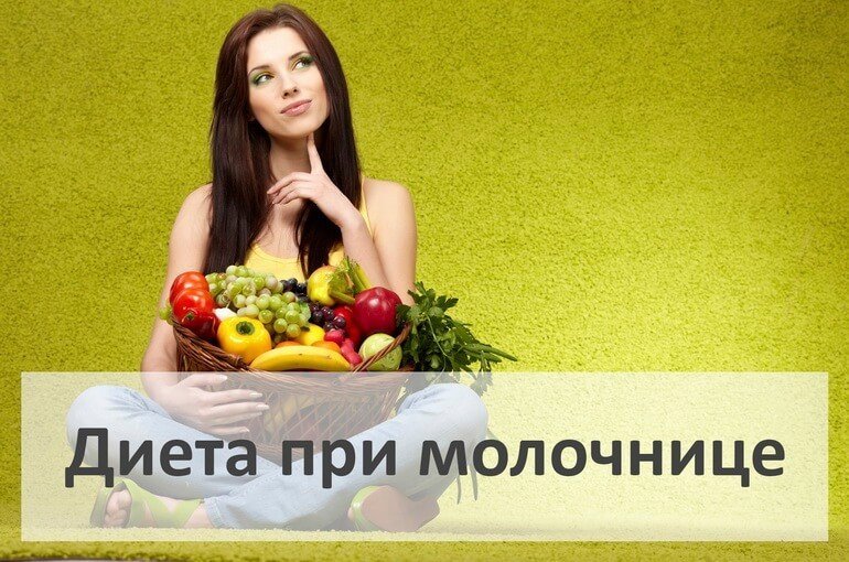 Диета при молочнице у женщин: список продуктов, которых стоит избегать